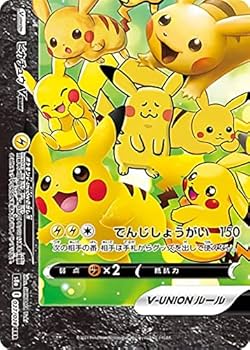 ポケモンカードゲーム ピカチュウ 55パック Amazon.co.jp: ポケモンカードゲーム S8a 027/028 ピカチュウV